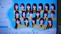 日向坂464thシングル表題曲 ソンナコトナイヨ 気になる歌唱フォ Yahoo 知恵袋