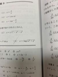 Z Log X 2 Y 2 の全微分を求めたいんですけど解答と途 Yahoo 知恵袋