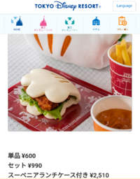 チキンパオのスーベニアってもう販売してませんか こちらにまだあ Yahoo 知恵袋