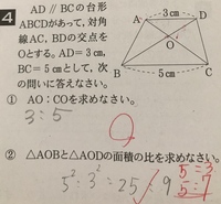 この問題の に質問です なぜ Aobと Aodの面積の比は5対3になるのです Yahoo 知恵袋