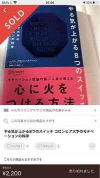 やる気が上がる8つのスイッチコロンビア大学のモチベーションの科学 Yahoo 知恵袋