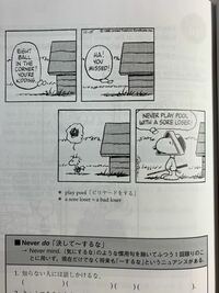 英検2次試験には4コマ漫画を英語でナレーションするというものがあり Yahoo 知恵袋