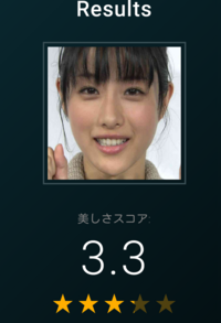 顔診断アプリについて この前友達と顔診断のアプリを私のスマホに2つ入れて Yahoo 知恵袋