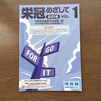 旧帝大理系非医学部と地方国立医学部医学科の比較です 徳島大学医学部 Yahoo 知恵袋