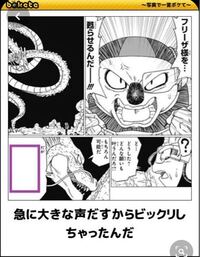 99以上 ドラゴンボール 名セリフ集 ゴミ 袋 イラスト