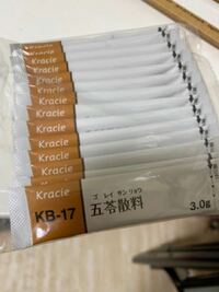 ネット通販で定期を解約しわすれ漢方が大量に届きました。 - 発送通知