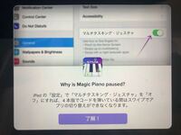 栄光ゼミナールipadは機能制限がありますが アプリの入手が制限される Yahoo 知恵袋