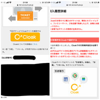 発券番号の譲渡について こんばんは 先日 先行で重複当選したチケット Yahoo 知恵袋