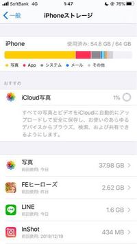 最近新しいスマホゲームを入れました でもやはり容量が大きいよう Yahoo 知恵袋