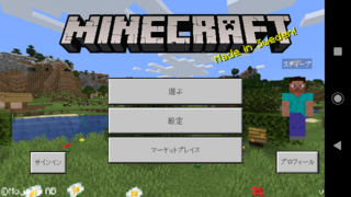 Minecraftpeのサインインが出来なくなりました 最近 Yahoo 知恵袋