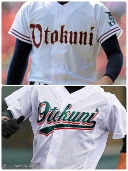 京都の乙訓高校の野球部の現在のユニフォームは上ですか？ - そうだ