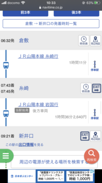 東京駅から文京ビックホールに行きたいのですが何番線の何行きに乗れ Yahoo 知恵袋