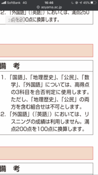 青山学院大学のセンター利用は何割取らなくてはいけないんですか Yahoo 知恵袋