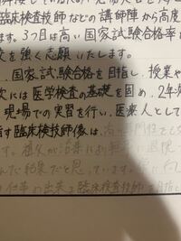 臨床検査技師の方にお聞きします どうしてこの職業をえらびまし Yahoo 知恵袋