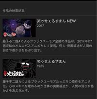 笑ゥせぇるすまんであらすじが分からない話があります アニメ第ｓｐ話の ｏｂ夫 Yahoo 知恵袋