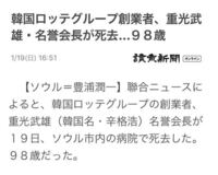 何故 在日韓国人の通り名はワンパターンなんでしょうか 例え Yahoo 知恵袋