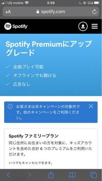 Spotifyのcmの内容がちょっとウザいのは そのうざさを利用してp Yahoo 知恵袋