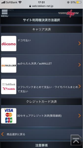 鉄拳netに登録したいのですが 高校生なのでクレジットカードも持ってま お金にまつわるお悩みなら 教えて お金の先生 Yahoo ファイナンス