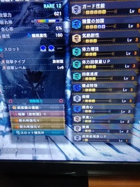 Mhw Iから始めたものですが剛刄珠や心眼珠を持っていません Yahoo 知恵袋