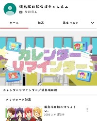 浦島坂田船のyoutubeのアイコンが初期になってるんですけど何かあったんで Yahoo 知恵袋