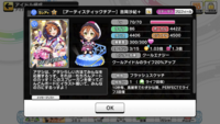 デレステ初心者ですliveをスタミナ消費なしでプレイする方法はありますか Yahoo 知恵袋