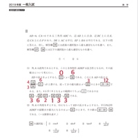 名古屋学院大学の数学過去問です 確率 2 と 3 が分からないので 解 Yahoo 知恵袋