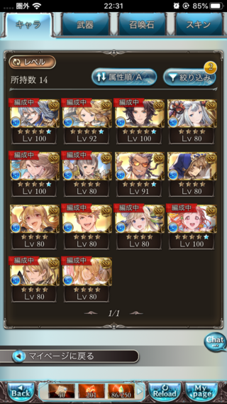 グラブルの質問いまいち手持ちでの水ぱキャラの組み合わせがよくわから Yahoo 知恵袋