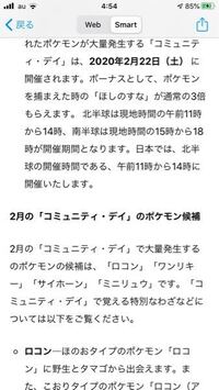 ポケモンgoブーバーのコミュデイ 30分で飽きましたが皆さんは Yahoo 知恵袋