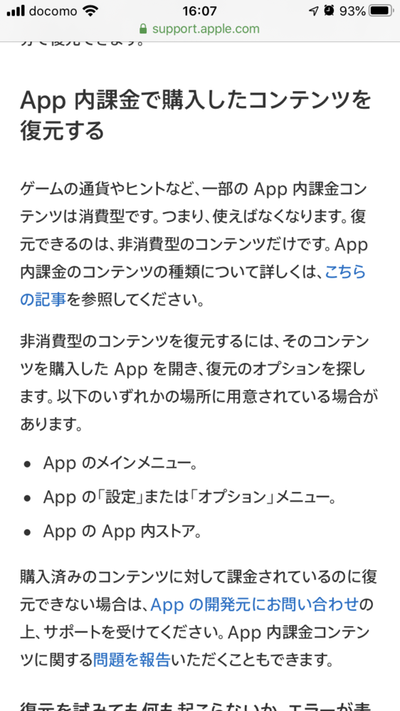 Appのメインメニューってなんですか Appstoreにいってもメ Yahoo 知恵袋