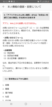 メルカリについて アプリの更新で本人確認が外れる場合ってありますか さっき開 Yahoo 知恵袋