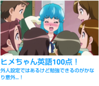 ハピネスチャージプリキュア ひめの本名は 歴代の中で 最長でしょうか Yahoo 知恵袋