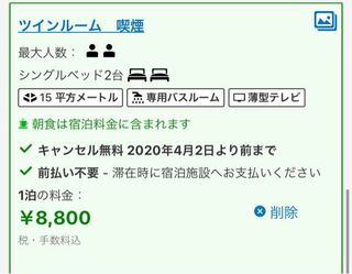 ホテル予約初めてなんですけど2人で1部屋の予約したいんですけどこれ Yahoo 知恵袋