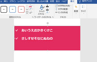 Wordのテキストボックス内の文字を中央揃えにできない Wordでテキストボ Yahoo 知恵袋