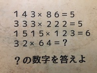 子供向けのなぞなぞです 分かりますか めが3つ あしが1つ これなーんだ Yahoo 知恵袋