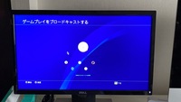 Ps4でのブロードキャストの画質設定について質問です この環境の場合 Yahoo 知恵袋