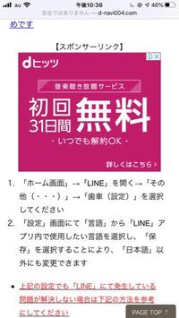 Lineで相手の声が聞こえないのですがスピーカーにすると聞こ Yahoo 知恵袋