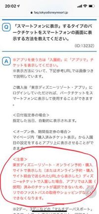 赤丸の文について詳しく教えてください 今度ディズニーシーへ行 Yahoo 知恵袋