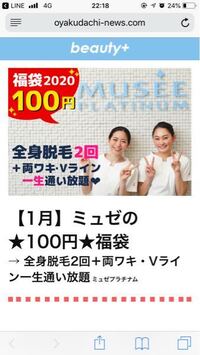 質問失礼します 先日ミュゼで脱毛の契約をしました 月々の口座引き落とし Yahoo 知恵袋