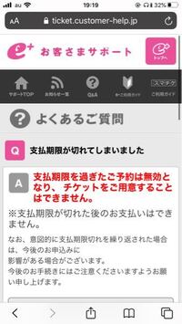 イープラスのスマチケについて教えて下さい 席番は入場の際に分かるの Yahoo 知恵袋