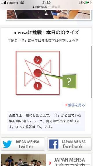 Iqテストの問題です 魔法陣の意味が分からないので解説お願い Yahoo 知恵袋