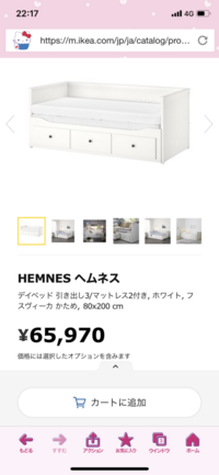 Ikeaの Hemnesヘムネスデイベッドフレーム を使っている方 Yahoo 知恵袋