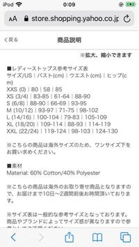 胸囲について チェスト90とバスト90って違いはありますか また チェ Yahoo 知恵袋