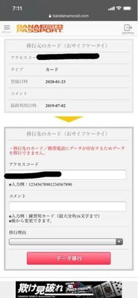 カードをなくしたのもあって バナパスポートサイトで湾岸ミッドナイトのデ Yahoo 知恵袋