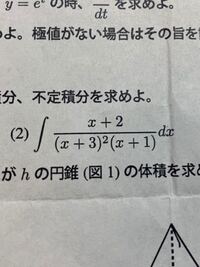 大学入試試験での数学で不定積分のcは 積分定数とする と書かなければ減点され Yahoo 知恵袋
