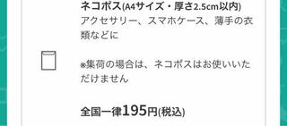 集荷の場合はネコポスは使えないってどういう意味ですか 私はメルカリでネ Yahoo 知恵袋