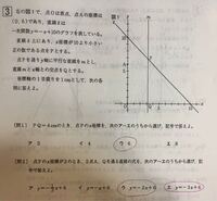 五木の模擬テストの勉強方というか どんな問題集をやればいいですか 友達 Yahoo 知恵袋