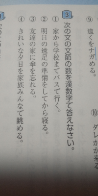 国語の文法で 文節分けは出来るのですが 単語分けが出来ません 何か見分け Yahoo 知恵袋