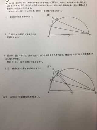 中学数学の難問です 解き方がわからない為 数学が得意な方教えて頂け Yahoo 知恵袋