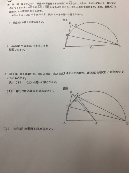 中学数学の難問です 解き方がわからない為 数学が得意な方教えて頂け Yahoo 知恵袋