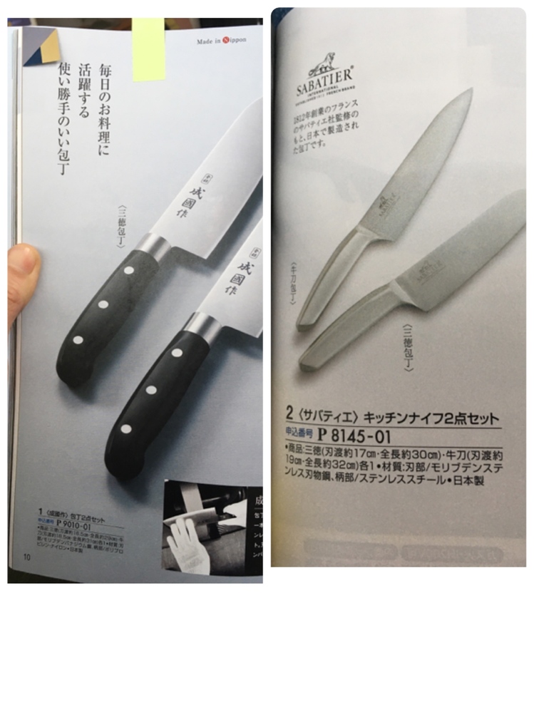 カタログギフトをいただき、包丁2メーカーで迷っています。アドバイス
